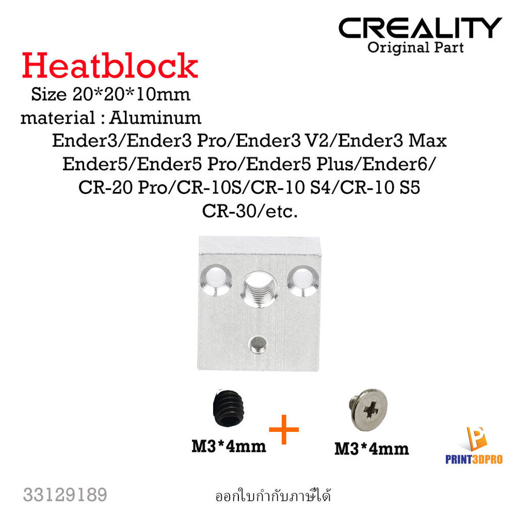Creality Part Ender3 Heat Block For Ender3 อะไหล่เครื่องพิมพ์สามมิติ