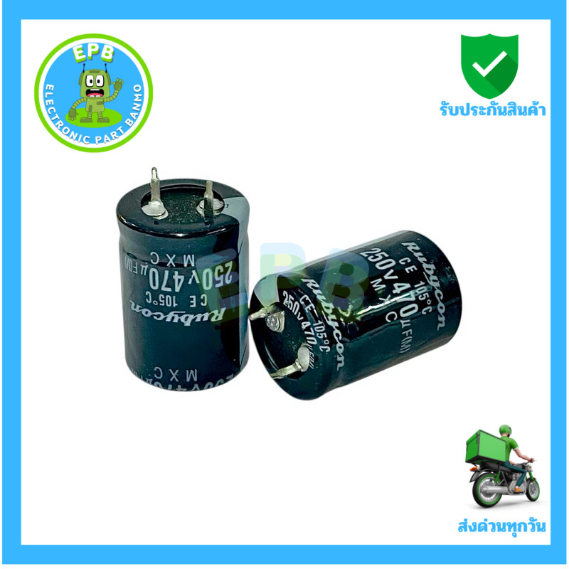 Capacitor 470uF 250V 105°C ขนาด 22x30mm Rubycon