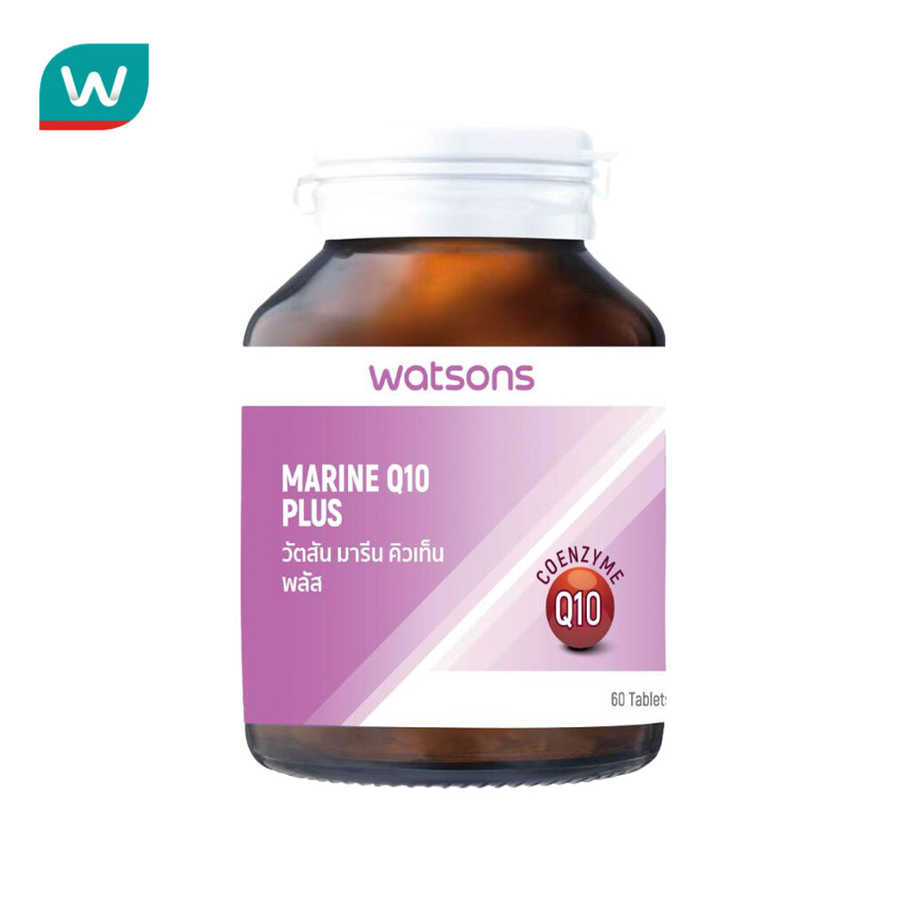 Watsons วัตสัน มารีน คิวเท็น พลัส (ผลิตภัณฑ์เสริมอาหาร) 60 เม็ด