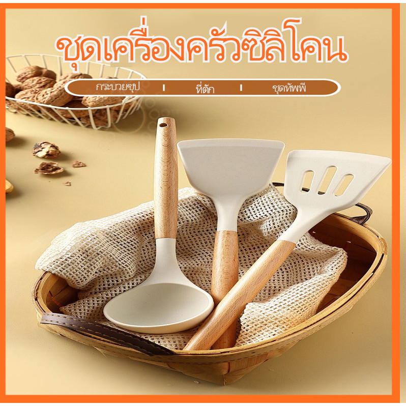 ชุด3ชิ้น ผลิตจากซิลิโคน Food grade เหมาะสำหรับใช้กับอาหาร ด้ามจับไม้ ตะหลิว ทัพพี ไม้พาย ทนความร้อน ชุดครัว