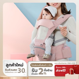 [ทักแชทรับโค้ด] COCOGU Baby Hip Seat เป้อุ้มเด็ก พร้อมตาข่ายระบายอากาศด้านหน้า