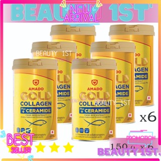 6 กระป๋อง Amado Gold Collagen - อมาโด้ โกลด์ คอลลาเจน 1 กระป๋อง (150กรัม) x6