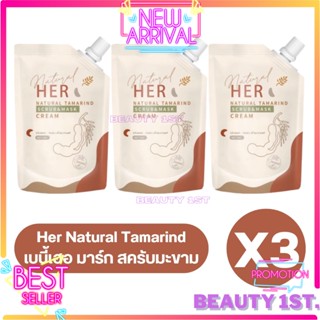 โปร 3 ซอง เบบี้เฮอ  Her Natural Tamarind มาส์ก+ขัดผิวหน้า ( ซองขาว ) x3