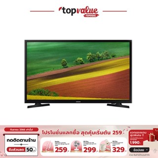 [เหลือ 3320 ทักแชท] SAMSUNG LED Digital TV 32 นิ้ว รุ่น UA32N4003AKXXT-รับประกันสินค้า 1 ปี