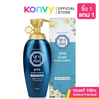 Daeng Gi Meo Ri Glamo Volume Shampoo 400ml.