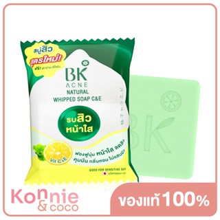 BK Acne Natural Whipped Soap C&amp;E 60g บีเค เซนซิ อะมิโน เพอร์เฟ็ค รีแล็กซิ่ง วิป โฟม.