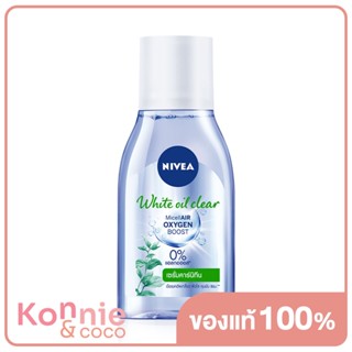 NIVEA Bright Oil Clear Micellar 125ml นีเวีย ผลิตภัณฑ์เช็ดทำความสะอาดเครื่องสำอางสูตรน้ำ สำหรับผิวผสมและผิวมัน.