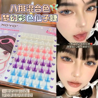 Hot Sale# XOYO fantasy color false eyelashes series Barbie Princess thick lazy trilogy eyelashes simulation cartoon eye 8cc