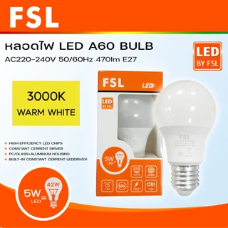 FSL หลอดไฟ LED BLUB AC220-240V 5W 7W 9W 11W 13W 15W เดไลท์ วอร์มไวท์ ( 3000K / WARM WHITE) , ( 6500K / DAY LIGHT )