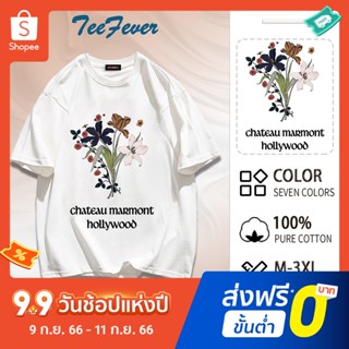 TeeFever📮ส่งของทุกวัน เสื้อยืดไซส์ใหญ่ ผ้าคอตตอน เนื้อผ้าดี โอเวอร์ไซส์💐เสื้อยืดแฟชั่นสไตล์เกาหลี ินค้าคุณภาพดีออกแบบใหม่ แฟชั่นล่าสุ👄เสื้อยืดโอเวอร์ไซส์ คละลาย สำหรับชายและหญิง