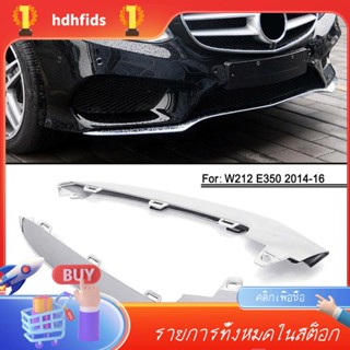 ขอบกันชนหน้า ด้านล่าง สําหรับ Mercedes-Benz E-Class W212 E350 2014-2016