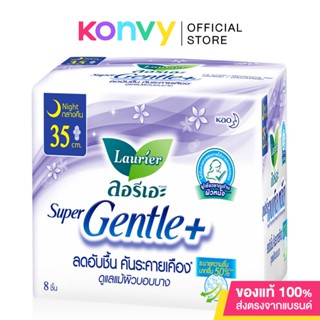 LAURIER ผ้าอนามัย Super Gentle Plus [35cm x 8pcs].