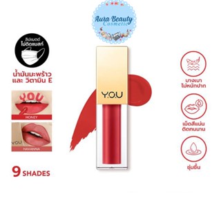 YOU Rouge Velvet Matte Lip Cream ลิปครีมกำมะหยี่ เนื้อแมทท์