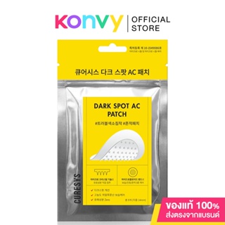 CURESYS Dark Spot Patch 9Dots แผ่นแปะสิวหัวเข็ม หัวคริสตัล สูตรลดรอยดำ รอยแดง แผลเป็นจากสิว.