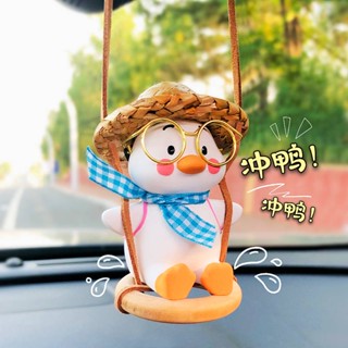 Car Pendant Internet Celebrity to Swing Duck Car Doll Hanging Car Rearview Mirror Pendant Car Decoration Female Car Hanging Wzyh