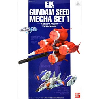 BANDAI EX-15 1/144 MOEBIUS ZERO &amp; SKY GRASPER [D-TOYS GUNDAM] กันดั้ม กันพลา โมเดล แอคชั่นฟิกเกอร์