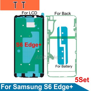  กาวสติกเกอร์หน้าจอ LCD ด้านหน้า และด้านหลัง แบบเปลี่ยน สําหรับ Samsung S6 Edge+ S6 Edge Plus 5 ชิ้น ต่อล็อต