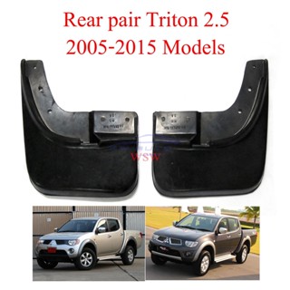 (1คู่) บังโคลนหลัง มิตซูบิชิ ไทรทัน 2.5 2005-2015 MITSUBISHI TRITON L200 ยางบังโคลน คู่หลัง ไตรตั้น ไตรตัน