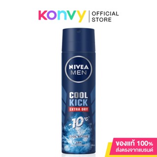 NIVEA Deo Cool Kick Spray 150ml สเปรย์ระงับกลิ่นกาย ด้วยสูตรเย็นสุดขั้ว.