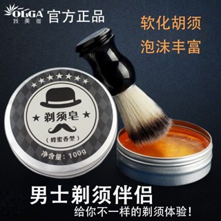 Hot Sale# Official authentic] shaving soap shaving foam shaving foam shaving cream mens softened beard 8cc