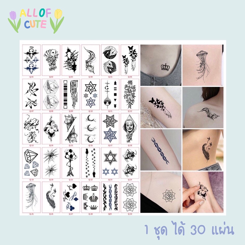 แทททูสติ๊กเกอร์ 1 ชุดได้ 30 แผ่น สไตล์เกาหลี ลายน่ารักกวนๆ รอยสักชัวคราว ไม่กันน้ำติดได้ 1-3 วัน