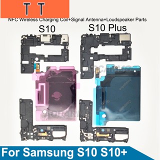 สําหรับ Samsung Galaxy S10 Plus S10 + S10E คอยล์ชาร์จแบบไร้สาย NFC เสาอากาศสัญญาณลําโพง เปลี่ยนได้