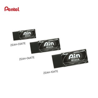 Pentel ยางลบ สีดํา ZEAH 03ate/ZEAH 06ate/ZEH 10ate HI-Polymer AIN Black Eraser – Unit- SHSNP