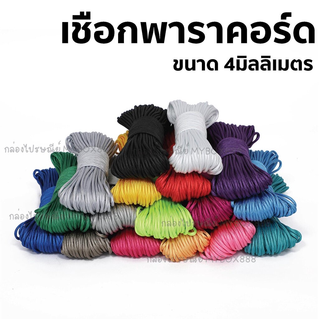 เชือกพาราคอร์ด Paracord 550 คุณภาพดี ขนาด4มิล ยาว31เมตรหรือ100ฟุต