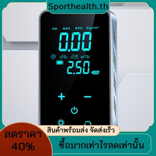 ลูกบอล สําหรับรถยนต์ และจักรยาน