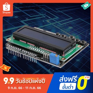 บอร์ดโมดูลขยายหน้าจอ Lcd สําหรับ Arduino 1602