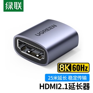 อะแดปเตอร์เชื่อมต่อสายเคเบิ้ล Hdmi ตัวเมีย เป็นตัวเมีย 2.1 HD