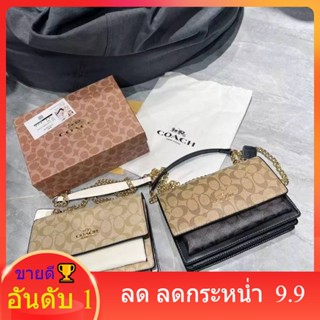 👜พร้อมส่ง👜กระเป๋าสะพาย COACH มาพร้อมกล่อง 100 ใบสุดท้าย