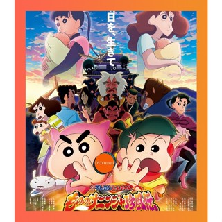 TunJai หนังแผ่น Bluray Crayon Shin-chan Mononoke Ninja Chinpuden (2022) ชินจัง เดอะมูฟวี่ 30 นินจาคาถาวายุอลเวง (เสียง J