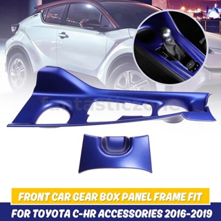 กรอบครอบเกียร์กลาง ABS กันรอยขีดข่วน สีฟ้า อุปกรณ์เสริม สําหรับ Toyota CHR 2016-2019