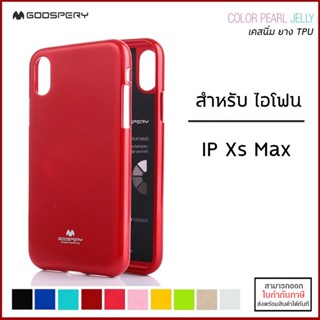 iPhone Xs Max เคส Mercury Jelly Case เคสยาง TPU (GOOSPERY) [ออกใบกำกับภาษีได้]