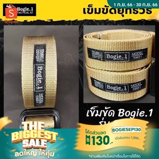 เข็มขัดยุทธวิธี เข็มขัดสายบาง แบรนด์ Bogie1 สีทราย (Tactical Belt) รุ่น Retro