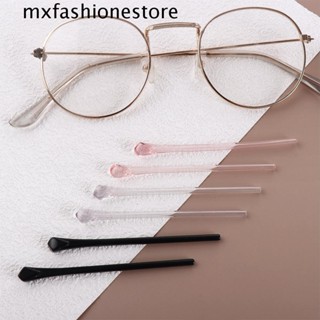 Mxfashione ตะขอเกี่ยวหู All-in-one 1 คู่ ป้องกันการสูญหาย รูกลม กันลื่น ที่วางแว่นตา ปลอกขา