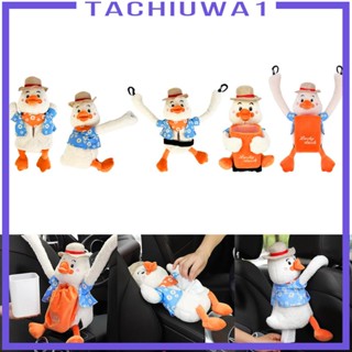 [Tachiuwa1] กล่องใส่กระดาษทิชชู่ แบบนิ่ม ลายการ์ตูนเป็ดน่ารัก สร้างสรรค์ สําหรับตกแต่งภายในรถยนต์