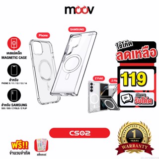 [รับประกัน 1 ปี] Moov CS02 Magnetic Case Samsung S22 S23 Phone 12 / 13 / 14 เคสแม่เหล็ก เคสโทรศัพท์มือถือ