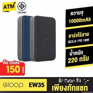 [คืน150c. 25CCBSEP12] Orsen by Eloop EW35 10000mAh Power Bank ของแท้100% แบตสำรองชาร์จไร้สาย18W ชาร์จเร็ว QC 3.0