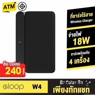 [คืน240c. 25CCBSEP12] Orsen by Eloop W4 แท่นชาร์จไร้สาย Quick Wireless Charger 5 in 1 QC3.0 PD 18W ที่ชาร์จไร้สาย