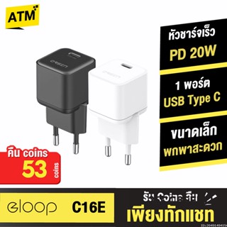 [คืน53c. 25CCBSEP12] Orsen by Eloop C16E หัวชาร์จเร็ว PD 20W Type C Adapter Fast Charge อแดปเตอร์ ชาร์จไว หัวกลม EU