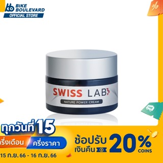 [ขายดี] SWISS LAB ครีมสวิสแล็บ ครีมซ่อมผิว by อาตุ่ย จบทุกปัญหาผิว ฝ้า กระ หน้ากระจ่างใส ผิวชุ่มชื้น ครีมอาตุ่ย ครีมสวิส