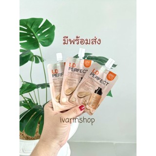 พร้อมส่ง รองพื้นแม่ตั๊ก​ รองพื้นแอลดี รองพื้นld