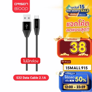 [รับประกัน 1 ปี] Orsen by Eloop S32 ไม่มีกล่อง สายชาร์จ Micro USB 2.1A Charge &amp; Sync Data Cable ยาว 1.2 เมตร แท้