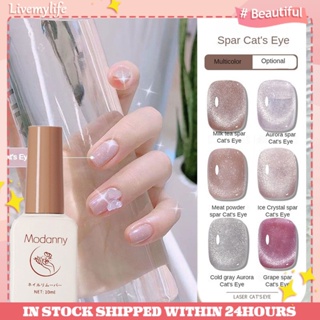 Modanny ยาทาเล็บเจล กลิตเตอร์ คริสตัล กึ่งถาวร UV 41 สี