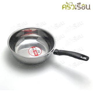 FOFO หม้อด้าม / กระทะ ท้องแบน Fry pan 26 ซม. โฟโฟ