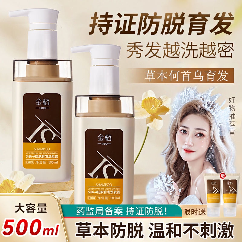 Tiktok same# Golden Rice SiBi-A anti-hair loss shampoo oil control fluffy and soft golden rice anti-hair loss shampoo 9.25g