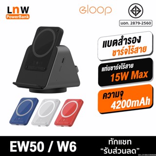 [แพ็คส่ง 1 วัน] Orsen by Eloop EW50 MagCharge Magnetic 4200mAh แบตสำรองไร้สาย PowerBank พาวเวอร์แบงค์ Wireless