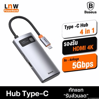 [แพ็คส่ง 1 วัน] Baseus USB Hub Type C 4 in 1 สำหรับ Notebook ( USB 2.0 / USB 3.0 / PD / HDMI 4K ) อแดปเตอร์ ฮับมัลติฟังก์ชั่น Docking Station อุปกรณ์ต่อพ่วง USB Type C HUB Type C to USB จอมอนิเตอร์ Metal Gleam Series